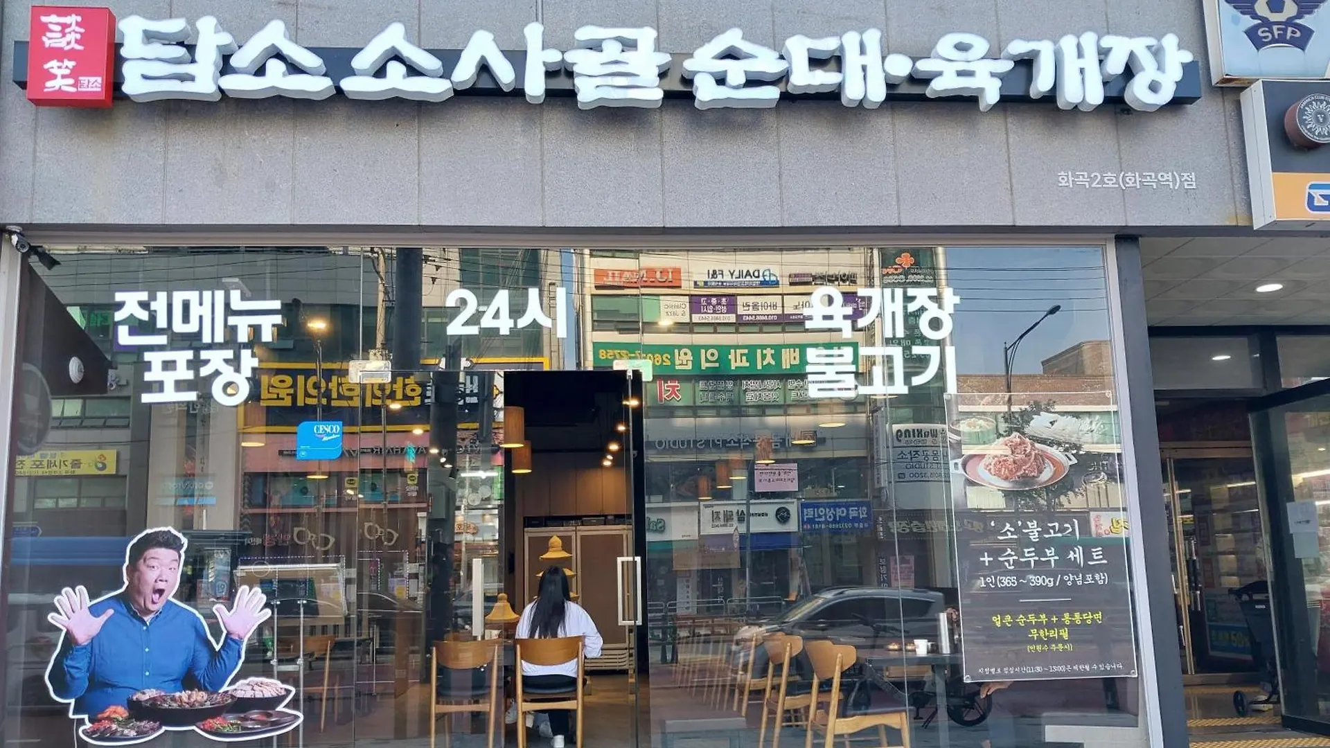 Vila Kimpo House Soul 0*,  Jižní Korea